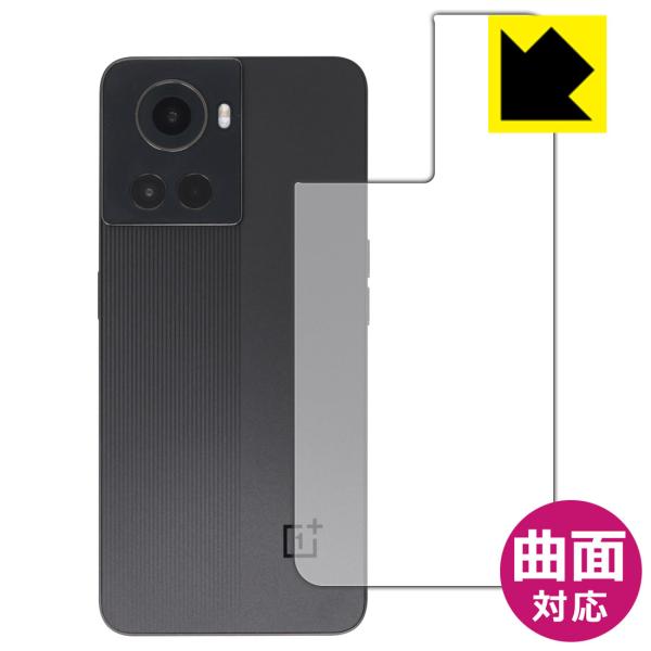 OnePlus Ace対応 Flexible Shield[光沢] 保護 フィルム [背面用] 曲面...