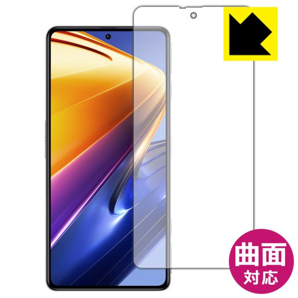 Xiaomi POCO F4 GT対応 Flexible Shield[光沢] 保護 フィルム 曲面...