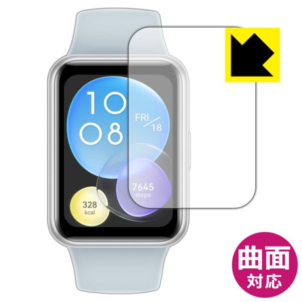 HUAWEI WATCH FIT 2対応 Flexible Shield[光沢] 保護 フィルム 曲...