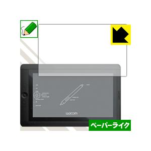 Wacom Cintiq 13HD/13HD touch/Companion 2 保護フィルム ペーパーライク