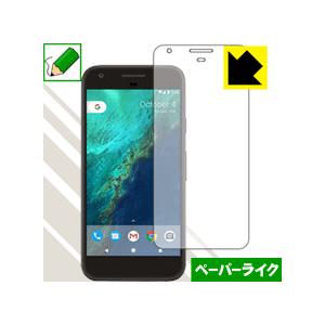 Google Pixel 保護フィルム ペーパーライク (前面のみ)