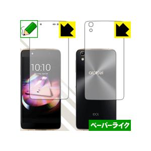 IDOL 4 保護フィルム ペーパーライク (両面セット)