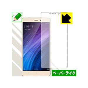 Xiaomi Redmi 4 Prime / Redmi 4 Pro 保護フィルム ペーパーライク｜pdar