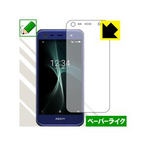 AQUOS SERIE mini SHV38 保護フィルム ペーパーライク (前面のみ)｜pdar