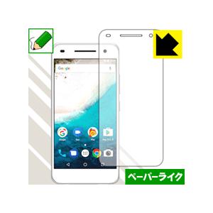 Android One S1 保護フィルム ペーパーライク