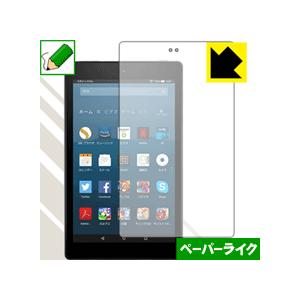 Fire HD 8 (第7世代・2017年6月発売モデル) 特殊処理で紙のような描き心地を実現！保護...