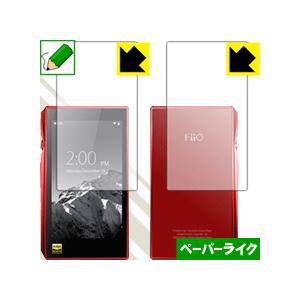 FiiO X5 3rd generation 特殊処理で紙のような描き心地を実現！保護フィルム ペーパーライク (両面セット)｜pdar