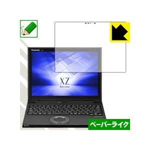レッツノートXZ6(CF-XZ6) 特殊処理で紙のような描き心地を実現！保護フィルム ペーパーライク