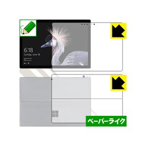 Surface Pro (2017年6月モデル)/Surface Pro LTE Advanced ...