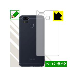 ASUS ZenFone Zoom S (ZE553KL) 特殊処理で紙のような描き心地を実現！保護...