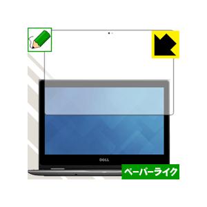 Inspiron 13 5000シリーズ 2-in-1(5378) 特殊処理で紙のような描き心地を実...