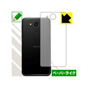 AQUOS ea 特殊処理で紙のような描き心地を実現！保護フィルム ペーパーライク (背面のみ)