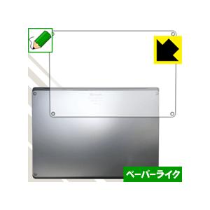 Surface Laptop 特殊処理で紙のような描き心地を実現！保護フィルム ペーパーライク (底...