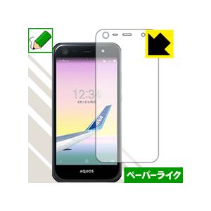ANA Phone AQUOS Xx3 mini 特殊処理で紙のような描き心地を実現！保護フィルム ...