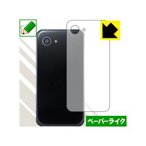 ANA Phone AQUOS Xx3 mini 特殊処理で紙のような描き心地を実現！保護フィルム ...