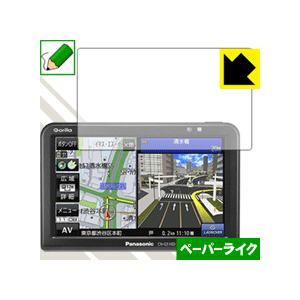 ポータブルカーナビ GORILLA CN-G510D/G500D 特殊処理で紙のような質感を実現！保...