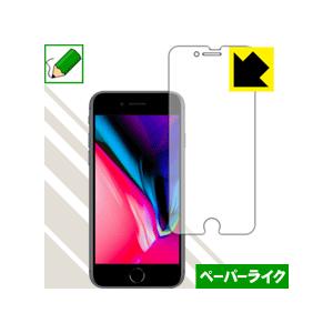 iPhone 8 特殊処理で紙のような描き心地を実現！保護フィルム ペーパーライク (前面のみ)