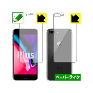 iPhone 8 Plus 特殊処理で紙のような描き心地を実現！保護フィルム ペーパーライク (両面...