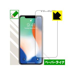 iPhone X 特殊処理で紙のような描き心地を実現！保護フィルム ペーパーライク (前面のみ)