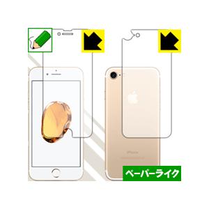 iPhone 7 特殊処理で紙のような描き心地を実現！保護フィルム ペーパーライク (両面セット)
