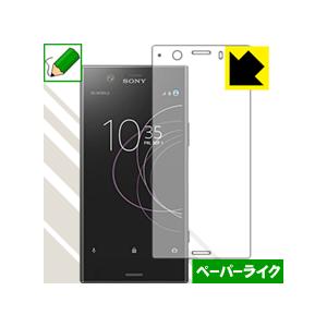 Xperia XZ1 Compact SO-02K 特殊処理で紙のような描き心地を実現！保護フィルム...