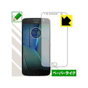 Moto G5s Plus 特殊処理で紙のような描き心地を実現！保護フィルム ペーパーライク