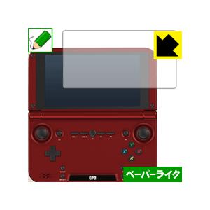 GPD XD 特殊処理で紙のような質感を実現！保護フィルム ペーパーライク｜pdar