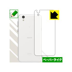 AQUOS sense lite SH-M05 特殊処理で紙のような描き心地を実現！保護フィルム ペ...