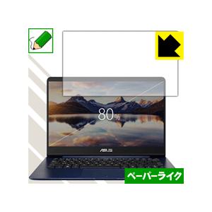 ASUS ZenBook 14 UX430UA / UX430UN (液晶用) 特殊処理で紙のような質感を実現！保護フィルム ペーパーライク｜pdar