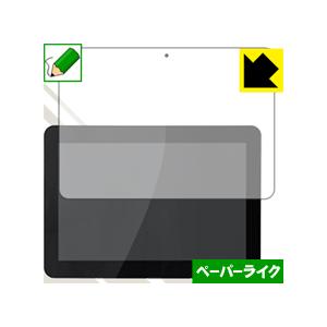 バッテリーレス タッチPC LT-H0310A 特殊処理で紙のような描き心地を実現！保護フィルム ペ...