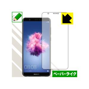 HUAWEI nova lite 2 特殊処理で紙のような描き心地を実現！保護フィルム ペーパーライ...