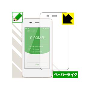Pocket WiFi 701UC / Jetfi G3 / GlocalMe G3 特殊処理で紙の...