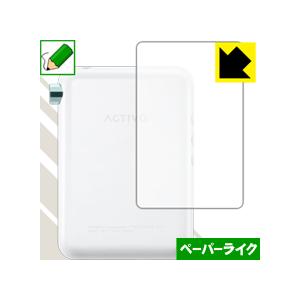 ACTIVO CT10 特殊処理で紙のような質感を実現！保護フィルム ペーパーライク (背面のみ)