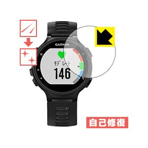 GARMIN ForeAthlete 735XTJ 保護フィルム キズ自己修復