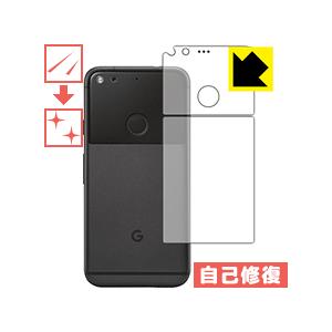 Google Pixel 保護フィルム キズ自己修復 (背面のみ)