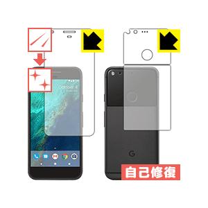 Google Pixel 保護フィルム キズ自己修復 (両面セット)