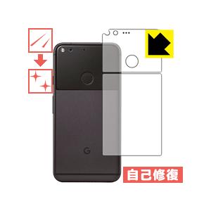 Google Pixel XL 保護フィルム キズ自己修復 (背面のみ)