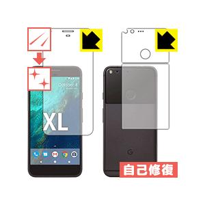 Google Pixel XL 保護フィルム キズ自己修復 (両面セット)