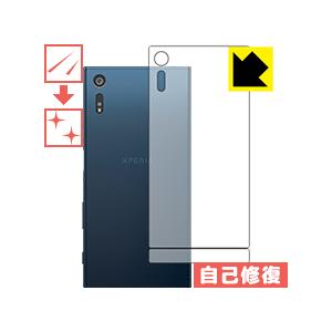 ANA Phone Xperia XZ 保護フィルム キズ自己修復 (背面のみ)