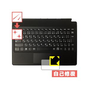 Lenovo ideapad MIIX 510 タッチパッド用 保護フィルム キズ自己修復