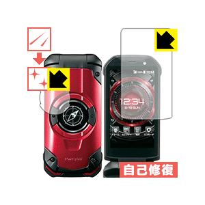 TORQUE X01 KYF33 自然に付いてしまうスリ傷を修復！保護フィルム キズ自己修復 (メイ...