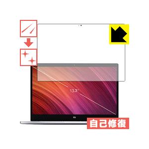 Xiaomi Mi Notebook Air 13 保護フィルム キズ自己修復