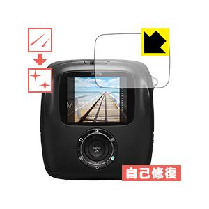 instax SQUARE SQ10 自然に付いてしまうスリ傷を修復！保護フィルム キズ自己修復