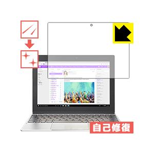 Lenovo ideapad MIIX 320 自然に付いてしまうスリ傷を修復！保護フィルム キズ自...