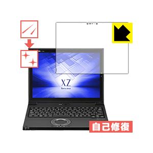 レッツノートXZ6(CF-XZ6) 自然に付いてしまうスリ傷を修復！保護フィルム キズ自己修復