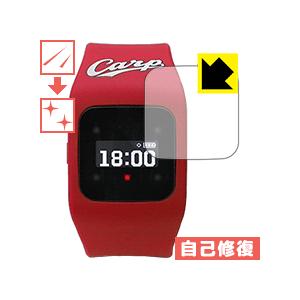 funband 広島東洋カープモデル(SA-BYシリーズ) 自然に付いてしまうスリ傷を修復！保護フィ...