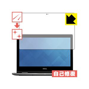 Inspiron 13 5000シリーズ 2-in-1(5378) 自然に付いてしまうスリ傷を修復！...