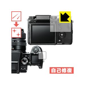 FUJIFILM GFX 50S 自然に付いてしまうスリ傷を修復！保護フィルム キズ自己修復｜pdar