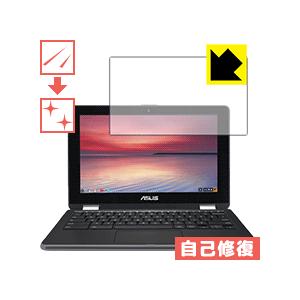 ASUS Chromebook Flip C213NA 自然に付いてしまうスリ傷を修復！保護フィルム...