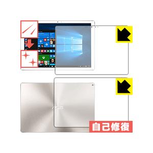 ASUS TransBook 3 T305CA 自然に付いてしまうスリ傷を修復！保護フィルム キズ自...